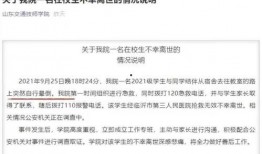 浙江高校爆料案件最新,揭开校园安全与管理的隐秘面纱