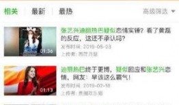 爆料热巴恋情视频,甜蜜视频引发网友热议